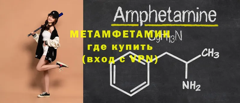 купить  цена  Бородино  Метамфетамин Methamphetamine 